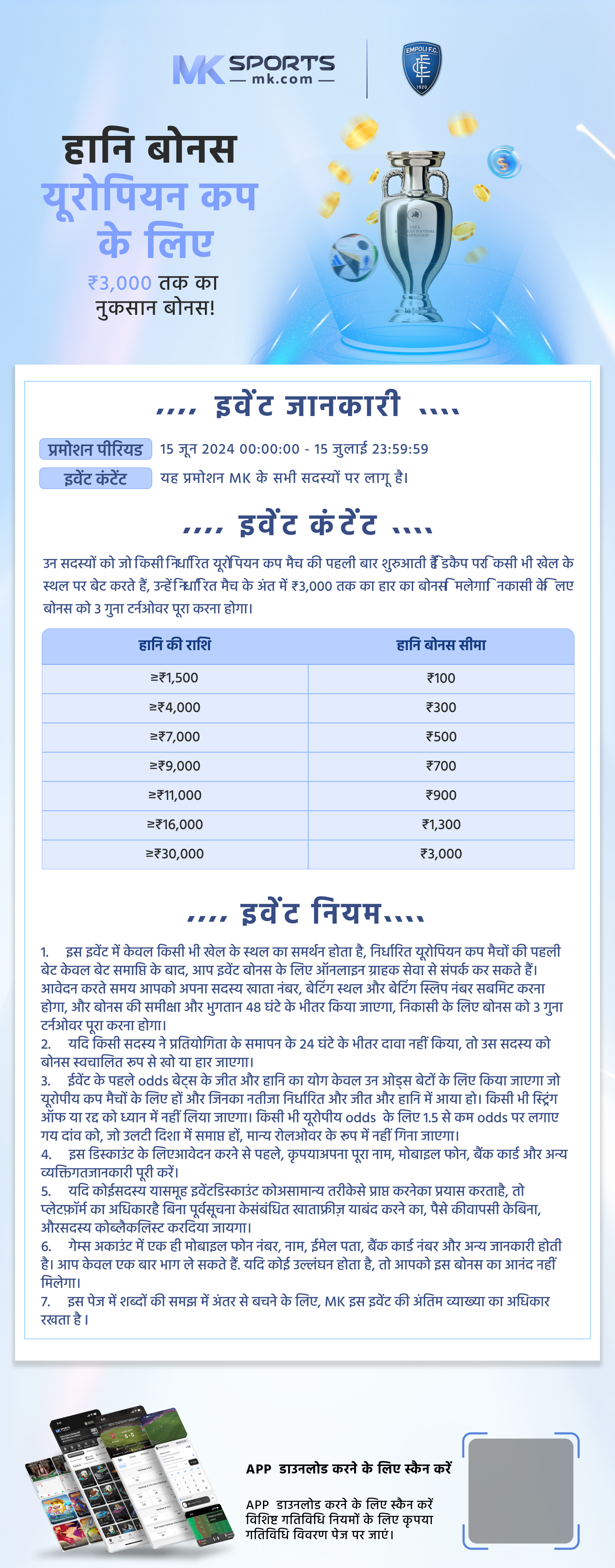 taj satta chart 2024